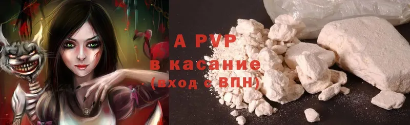 Alfa_PVP Соль  Красный Холм 