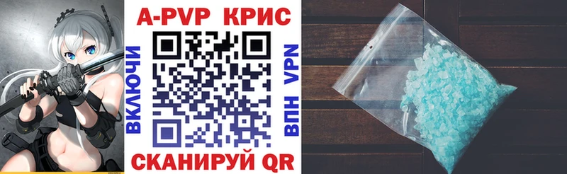 наркотики Красный Холм APVP Crystall
