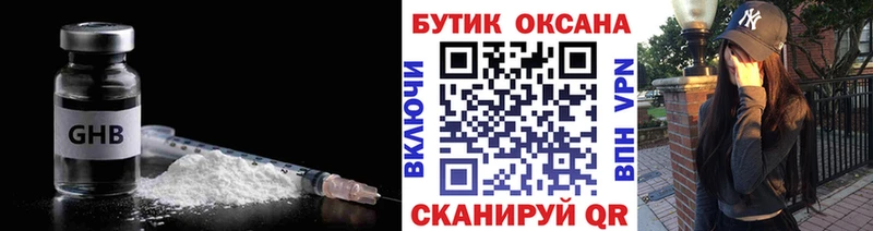 Бутират BDO  наркота  Красный Холм 