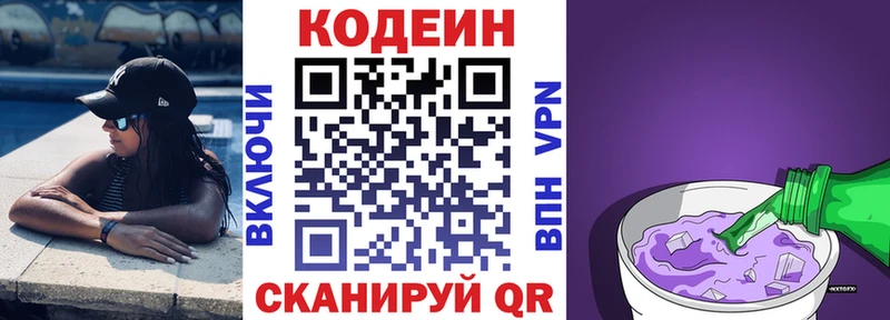 МЕГА как войти  Красный Холм  Кодеиновый сироп Lean напиток Lean (лин)  наркотики 