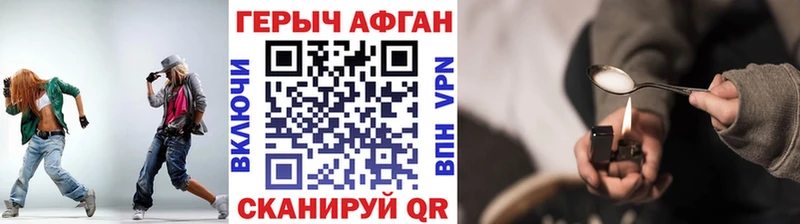 Героин герыч  как найти наркотики  Красный Холм 