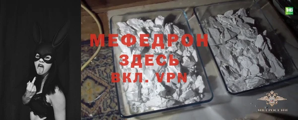 мяу мяу кристалл Нефтегорск
