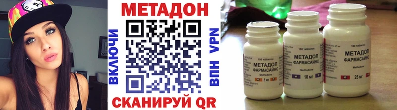 что такое   Красный Холм  МЕТАДОН VHQ 